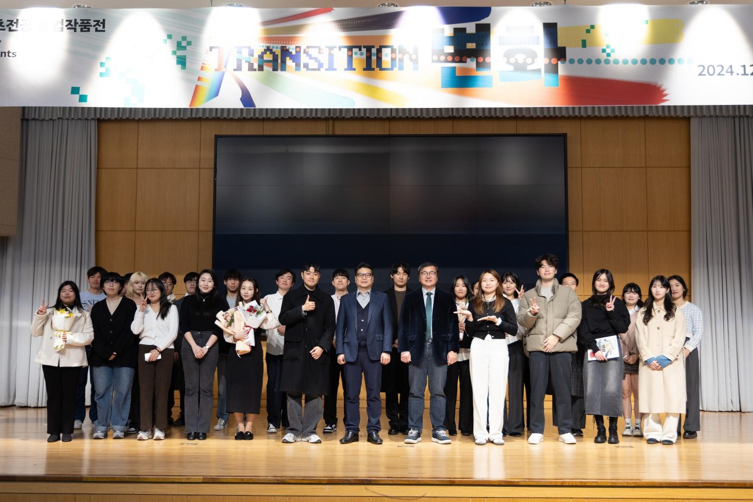 2024학년도 졸업작품전 단체 사진